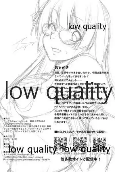 (C99) [Heart of cooL (Mizuya Tiharu)] Choukai no Gosan (Kantai Collection -KanColle-)