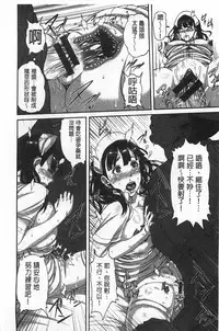 [Karasu] Shitsuke Ai [Chinese]