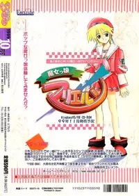 Colorful Bee 1999-10