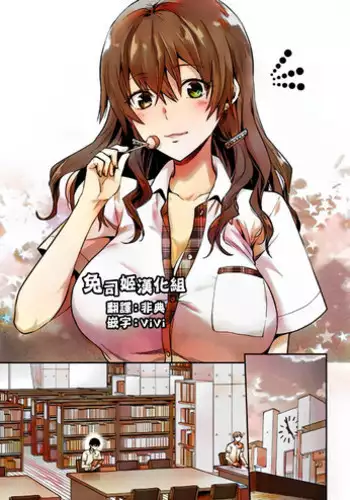 [Yuzuki N Dash] Ore wa, Yaotome Ichika ga Nigate da. (COMIC Koh 2018-11) [Chinese] [兔司姬漢化組] [Digital]