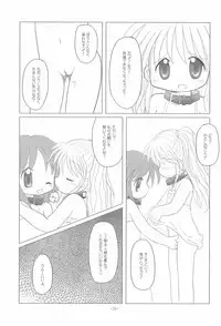 (C68) [Arthur Tamago (Asatama)] LET's STROLL! ~Osanpo Shimasho~