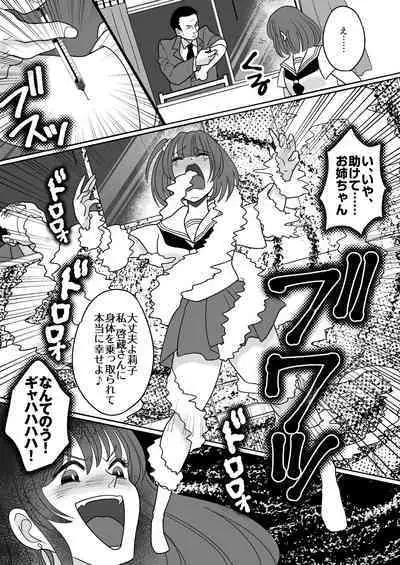 Kyou kara Washi ga Goreijou