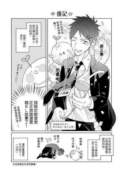 The Monster of Memory Vol.1-Vol.3