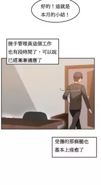 [Mx2J] Hahri's Lumpy Boardhouse Ch. 0~30【委員長個人漢化】（持續更新）