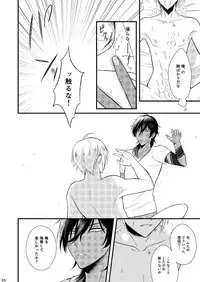 [Gateau Scotch (Amakuchi Lencon)] Motto Kande Fukaku, (Touken Ranbu) [Digital]