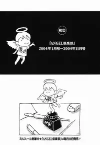 [Millefeuille] Umarete Hajimete