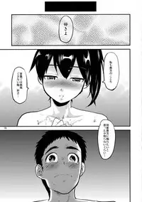 (C89) [Water Garden (Hekyu)] Kaga Renka (Kantai Collection -KanColle-)