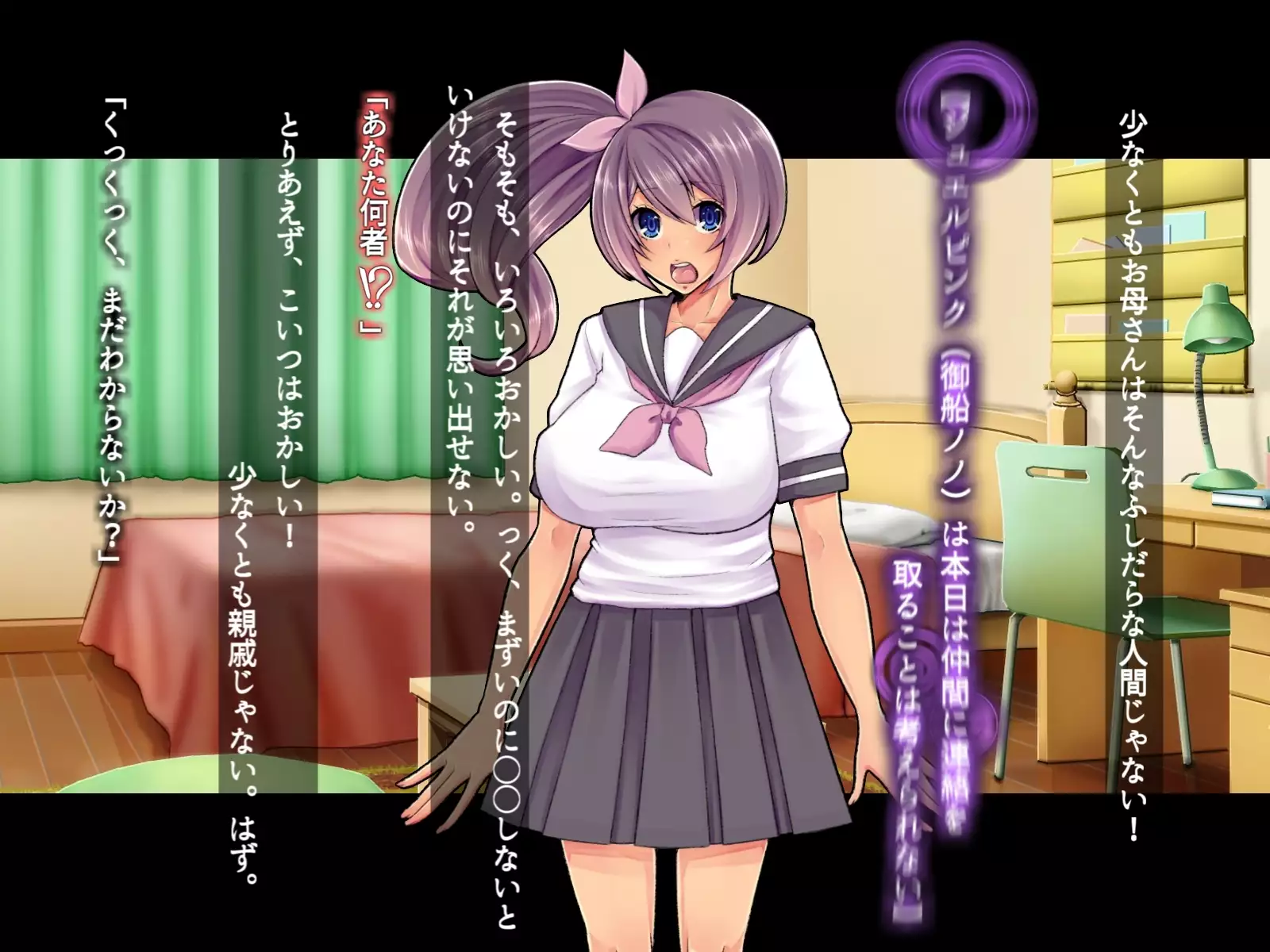 Saimin Sennou de Mahou Shoujo o Mesuka Choukyou