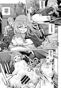 [Perestroika (Inoue Kiyoshirou)] セカンドワイフ [CHINESE]