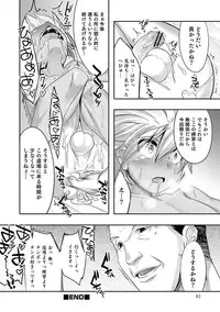 [Nanamatsu Kenji] Shounen Kanraku ~Metoraru Shounen no Shoukoku Rougoku~ [Digital]