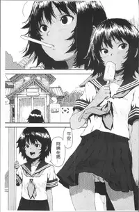 [Ponsuke] Namaiki Shojo [Chinese]