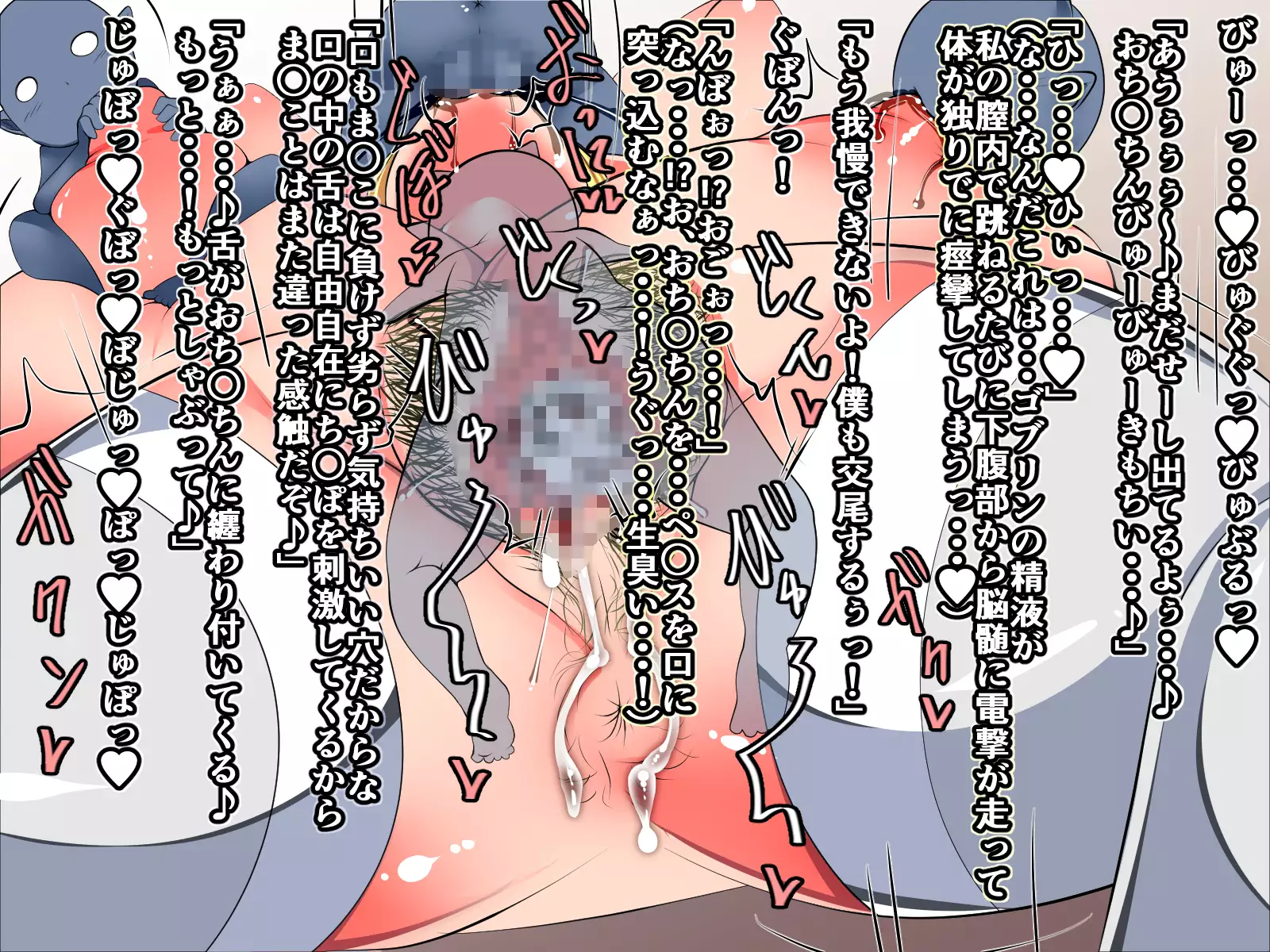 Goburin-mura no ikuji-gakari