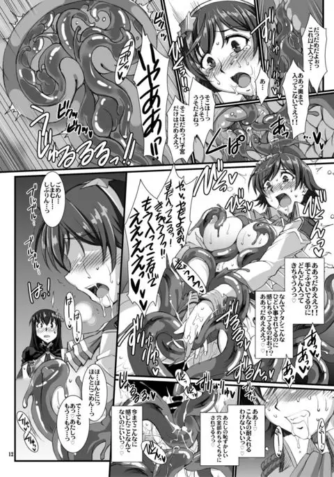 Haikaburi Hime Tachi no Enbu