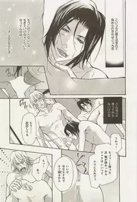 [Fujisaki Kou] Zeccho Triangle