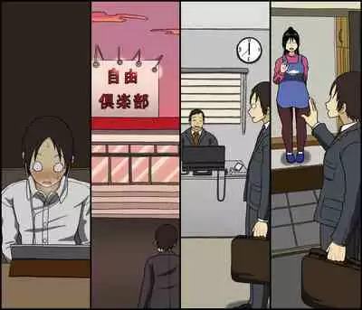 Konya, Tsuma ga Tanin to Neru