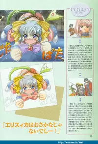 (Yamamoto Kazue) Pythian Original Illustration Collection