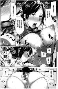 [Moketa] Hoshigari Kanojo - She Hankers After Sex Only [Chinese]