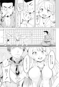 [Fujiwara Shunichi] Netorare x Kazoku Keikaku [Digital]