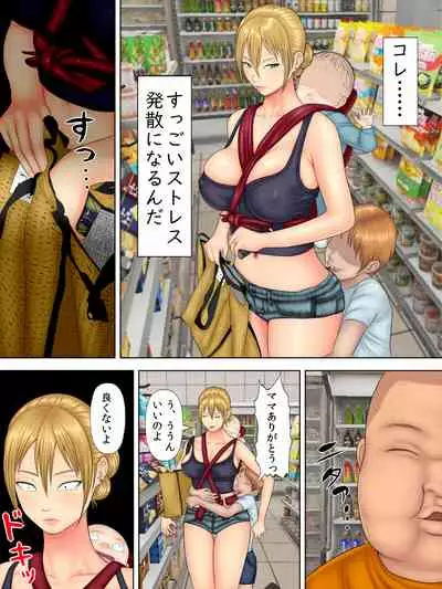 Manbiki Mama to Tencho no Musuko 1