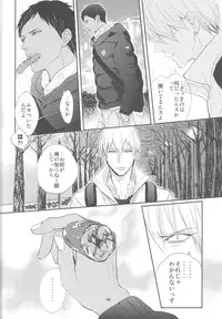 [FLAG (Kuroda Kuz)] Shishunki~Kise Ryouta no Baai~ (Kuroko no Basuke)