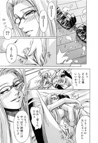 [Nakadera Akira] Kanojo to Ane no Nijuu Rasen