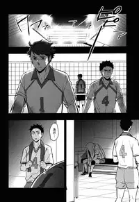(SUPER23) [Cinnamon (Macho)] Iwa-chan no Yuuutsu (Haikyuu!!)