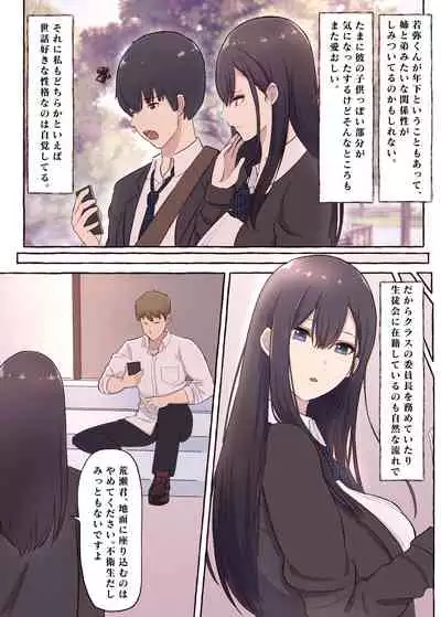 [Mabo Don (shimoshi)] Cool na Kyonyuu Iinchou, Netorare Kairaku Ochi