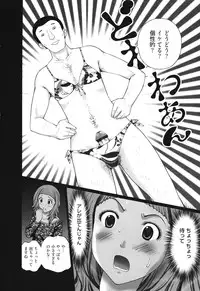 [Kurosugi Shinsaku] Mankitsu