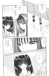 [Senno Knife]-Beautiful girl world (jp)