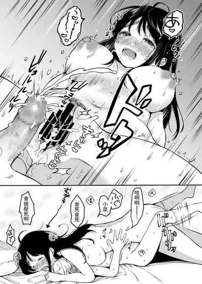 [Onaka Emi] Uso Yume 30-centi (COMIC AOHA 2020 Fuyu) [Chinese] [Digital]