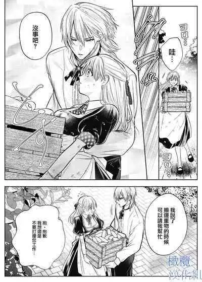 majutsu-shi no hana ori｜魔法师的花牢