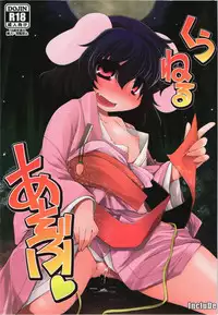 (C82) [IncluDe (Foolest)] Kuu Neru Asobu (Touhou Project)