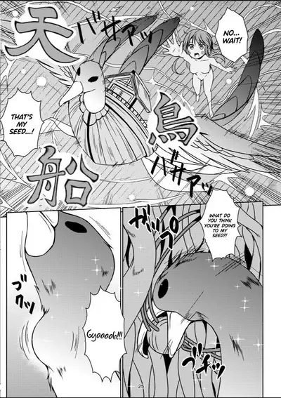 Taneshizume no Miko Maki no Go