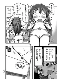 [Umekko Dou (Umekko)] Hajimete no Kado Onanie [Digital]