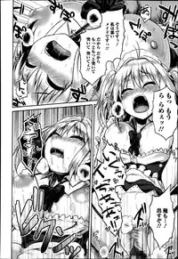 Bishoujo Kakumei KIWAME Road Vol. 14