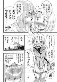 DisSpa!!! Ukemi-chan no Hajimete no Spanking Oshiri Penpen