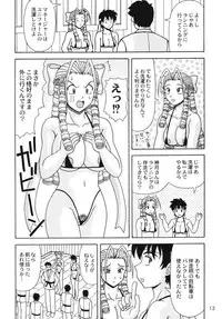 (C70) [HEAVEN'S UNIT (Kouno Kei)] Ojou-sama ga Daisuki!! (Street Fighter)