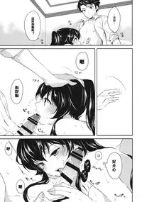 (COMIC1☆9) [Rosapersica (Ichinomiya)] Yoru Yahagi (Kantai Collection -KanColle-) [Chinese] [嗶咔嗶咔漢化組]