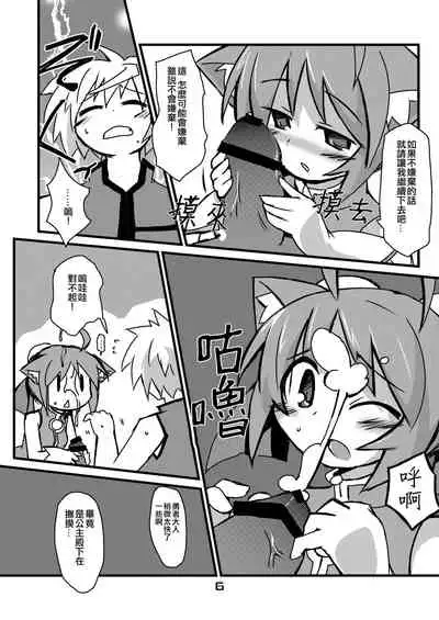 Inu Hibi no Miruhi to Kozukuri o Kokoromiru Hibi