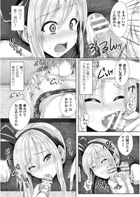 [ma-yu] Shojo-iro High Bleach [Digital]