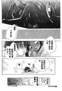 [Anthology] Love Chara Taizen 1 [Chinese]