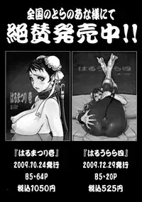 [Nori-Haru] Kachousen Ch. 1-5 [English] [Decensored]