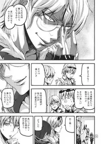 (C77) [MUSHIRINGO (Ashiomi Masato)] War Guild's Rests #8 (Ragnarok Online)