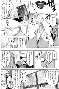 COMIC Kairakuten 2014-05