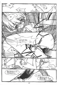 (C52) [bolze.] Show Time Buletta (Darkstalkers)