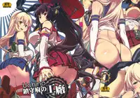 (C86) [Hikagemono (Hikage Eiji)] Uchino Chinjufu no Koushou (Kantai Collection -KanColle-)