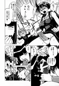 [Muramasa Mikado] Houkago Seven Gekan | The After School Seven Vol 2