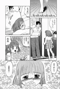 [Grace] Shoujo sei hakusho