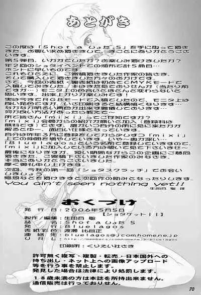 (Shotaket 11) [Bluelagos (Various)] Shot a Shota 5