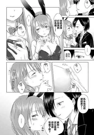 [syou] Yuri no Tsubomi ni Kuchibiru Furete[Chinese][Digital]